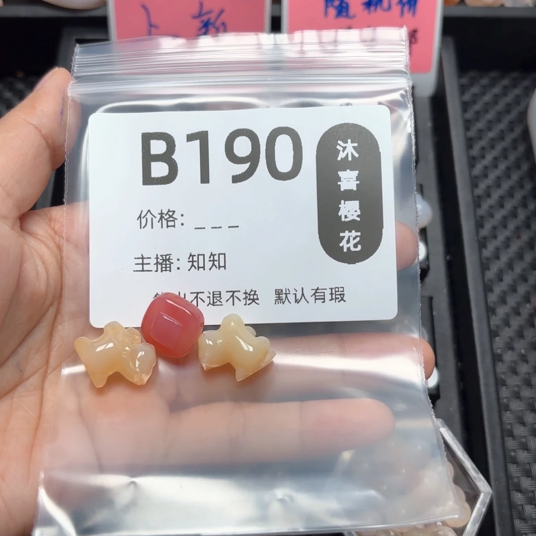 玛瑙/玉髓颈饰未镶嵌阿*