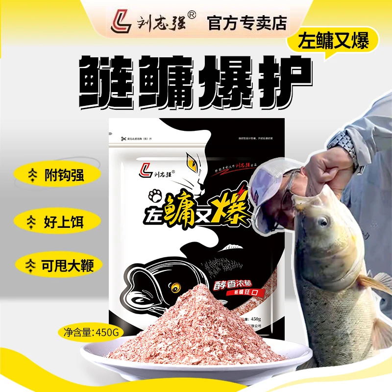 刘志强左鳙又爆鲢鳙饵料手竿浮钓诱食大师花鲢白鲢大头鱼左鳙右爆