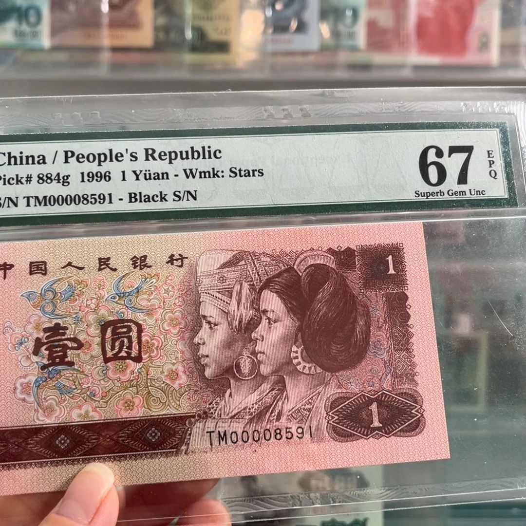 纸四版壹圆67分金马号8591