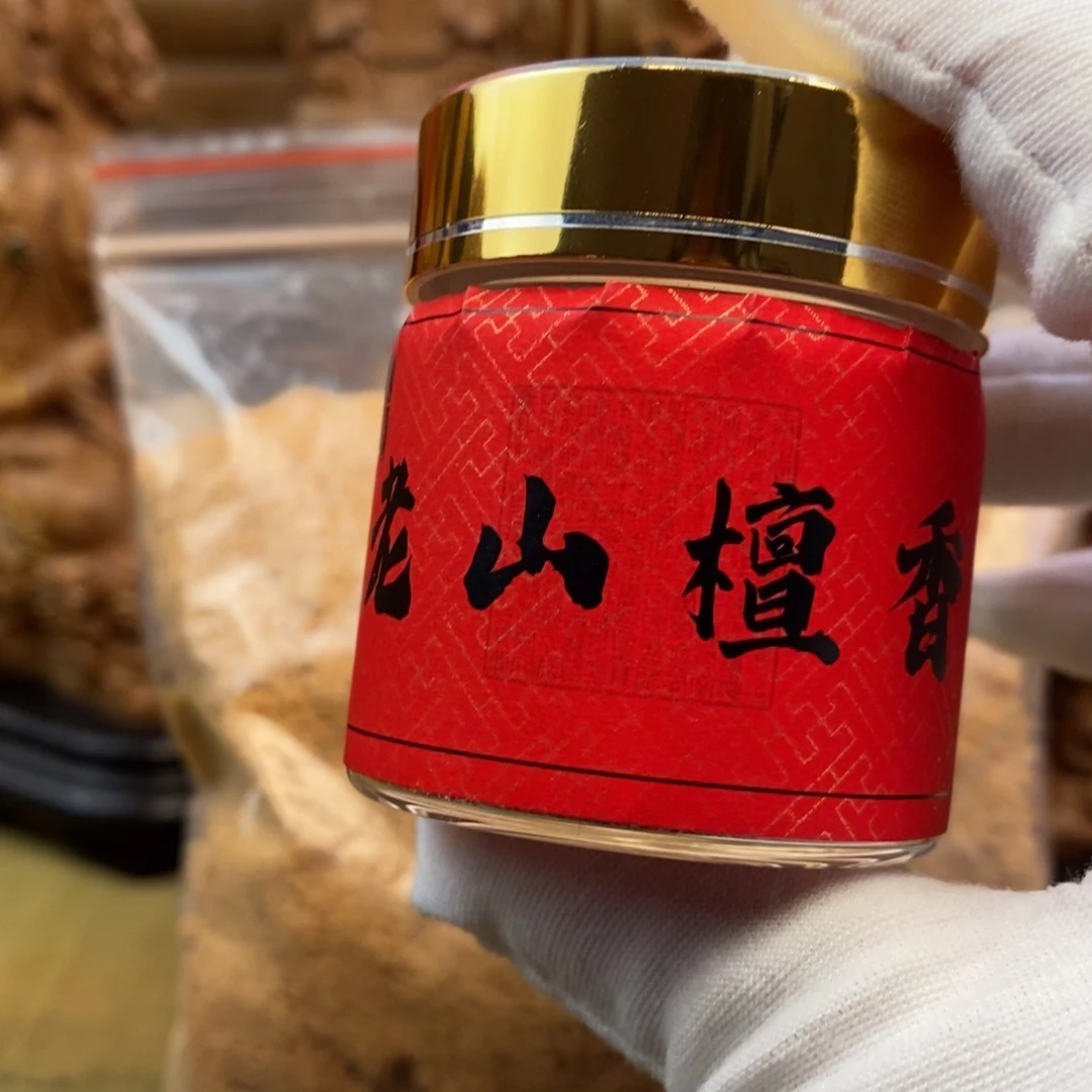 檀香木迈索尔老山檀香10克装粉