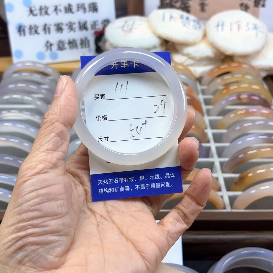 玛瑙/玉髓未镶嵌手镯111