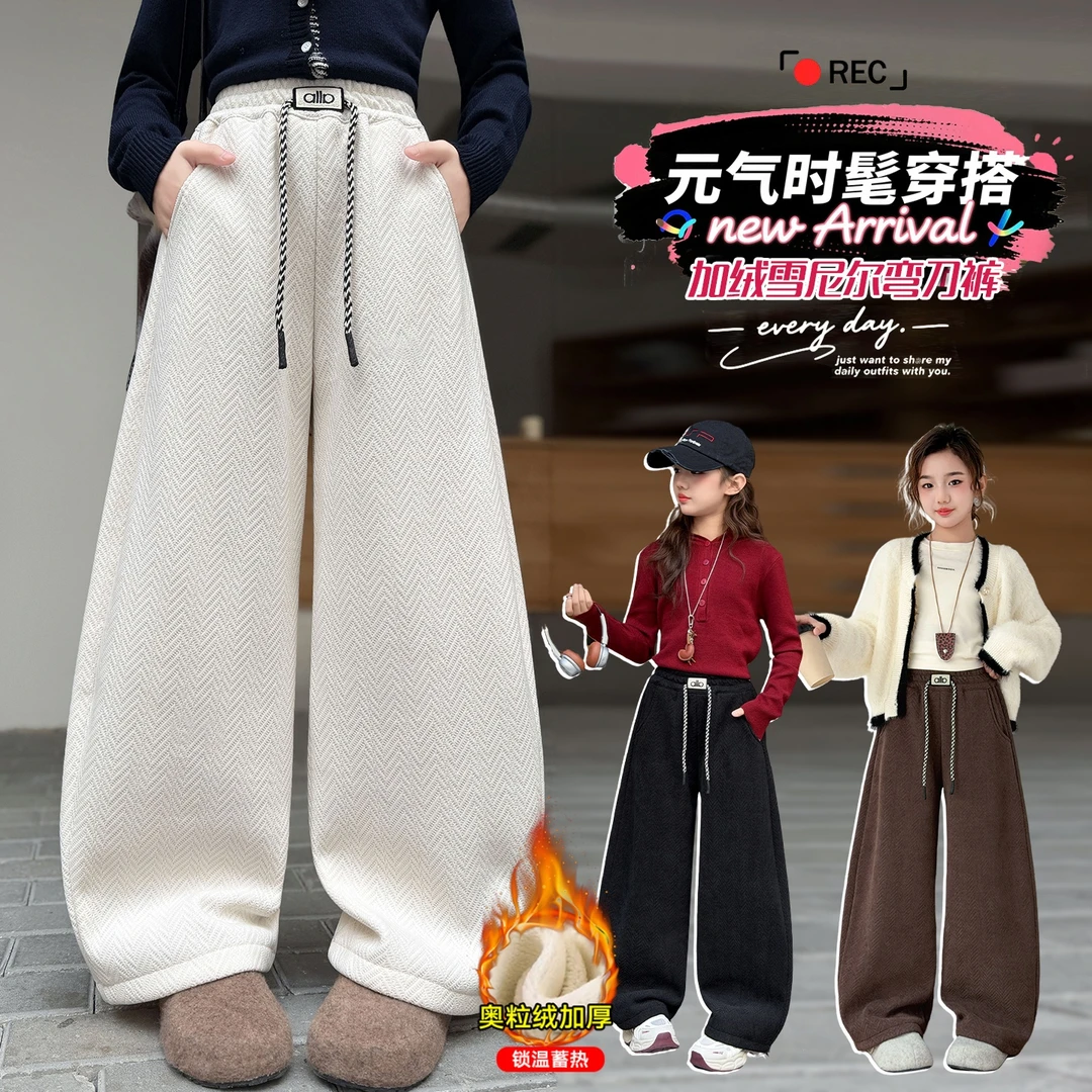 女童加绒裤子秋冬款女大童休闲加厚弯刀裤女孩卫裤初中生运动裤潮