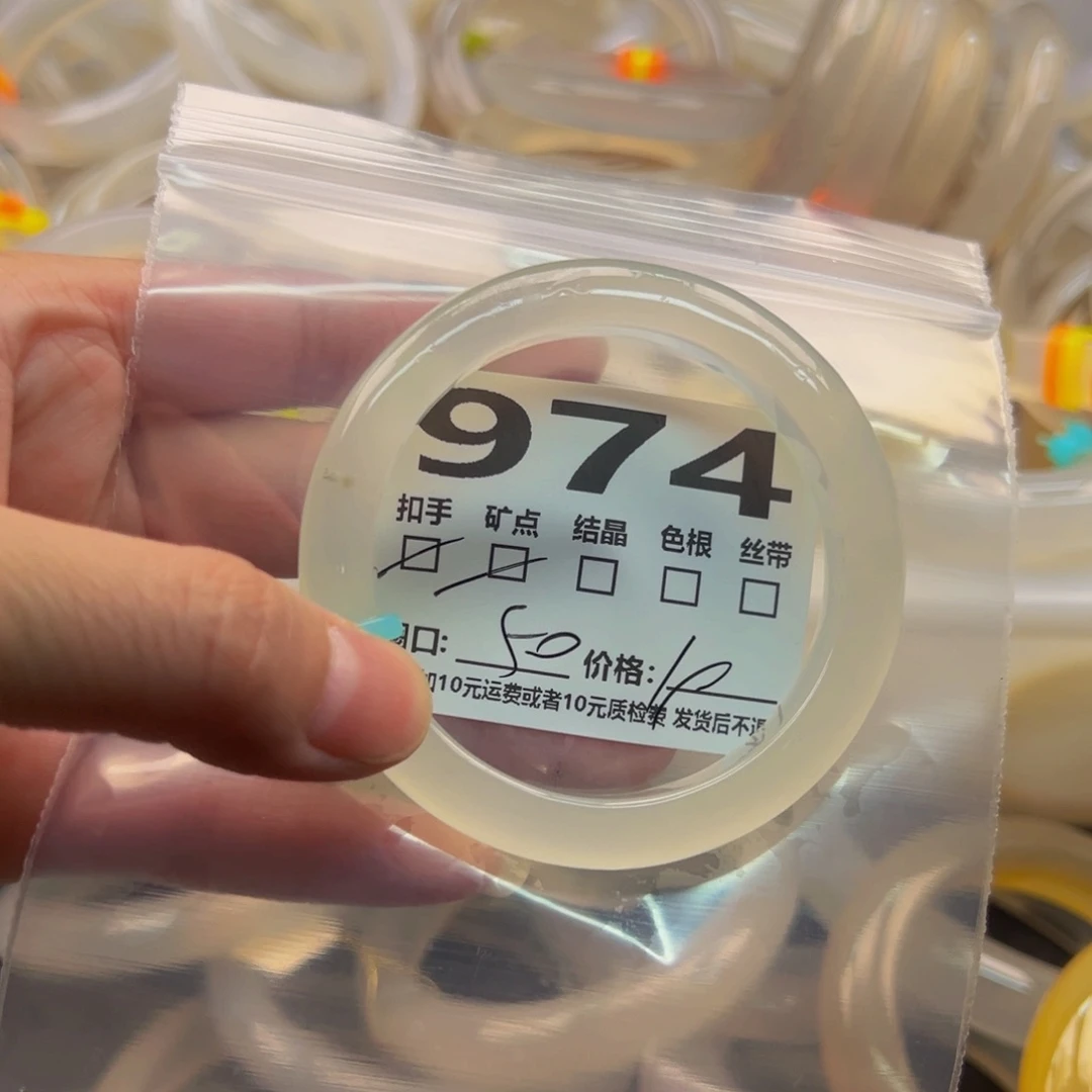玛瑙/玉髓手镯未镶嵌974