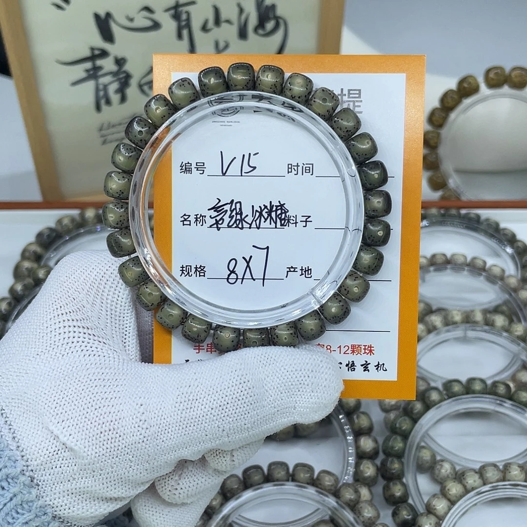 吊坠星月菩提V15帝绿冰糖8