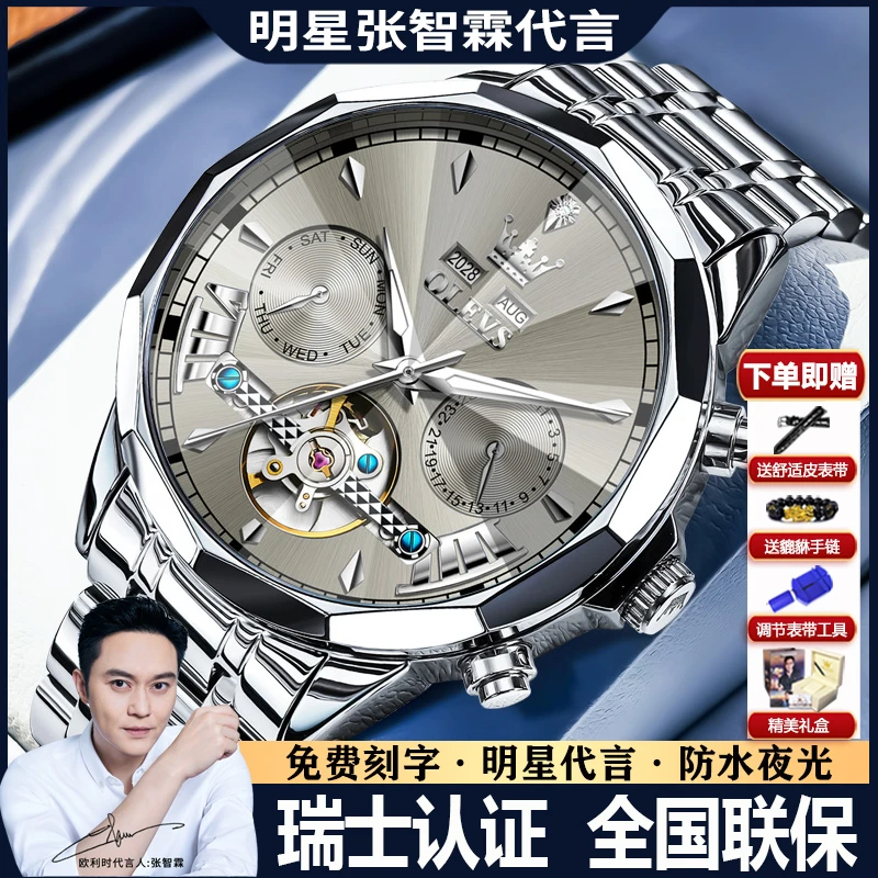 新款男士手表男款全自动机械表官方正品时尚休闲百搭防水夜光男表