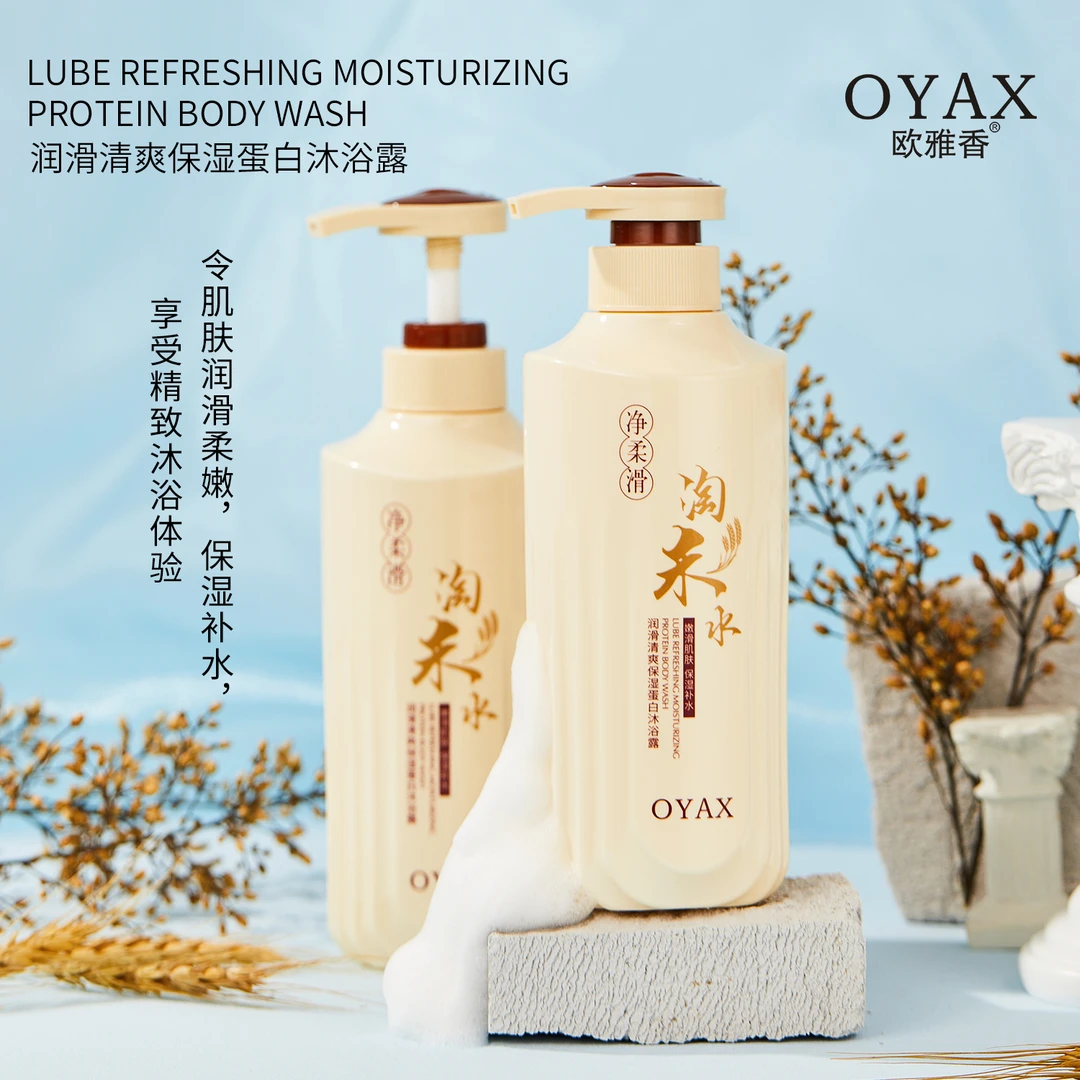 【送运费险】润滑清爽保湿蛋白沐浴露 持久留香清洁肌肤  500ml/瓶