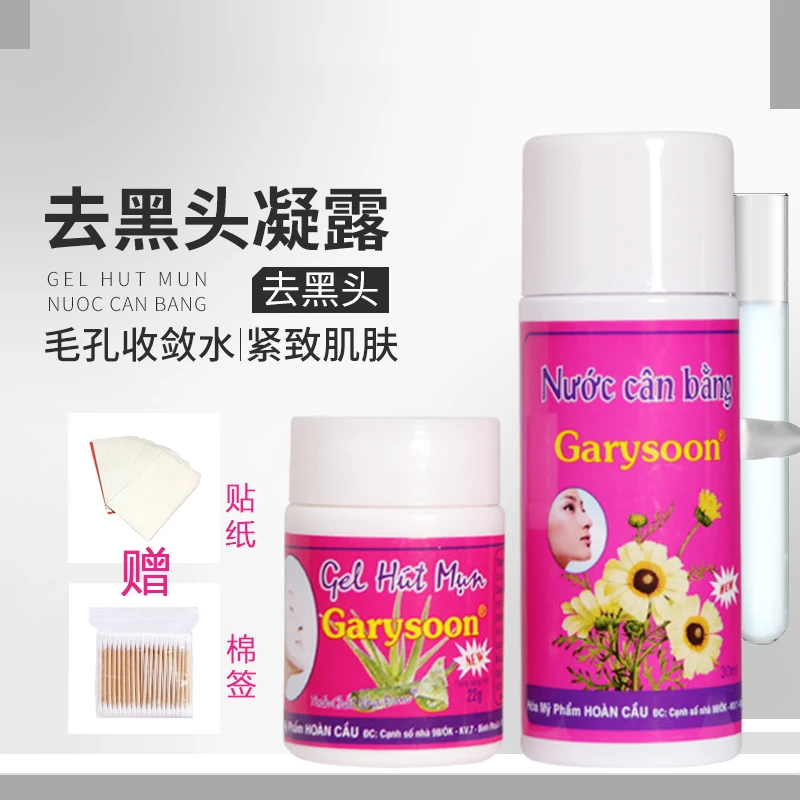 Garysoon泰国去黑头鼻贴凝粗大闭口黑头水收缩毛孔学生送棉签