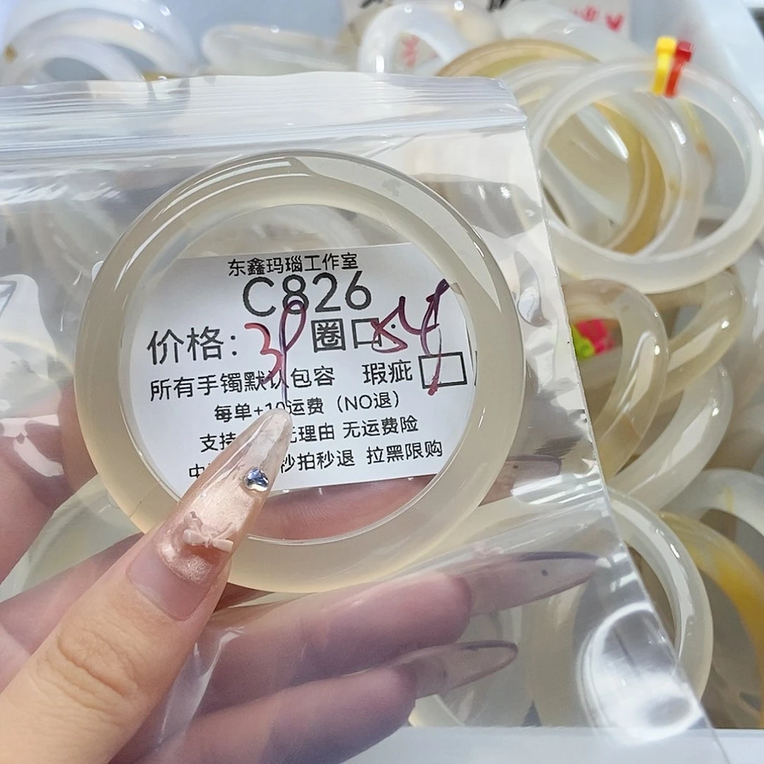 手镯玛瑙/玉髓未镶嵌阿*826
