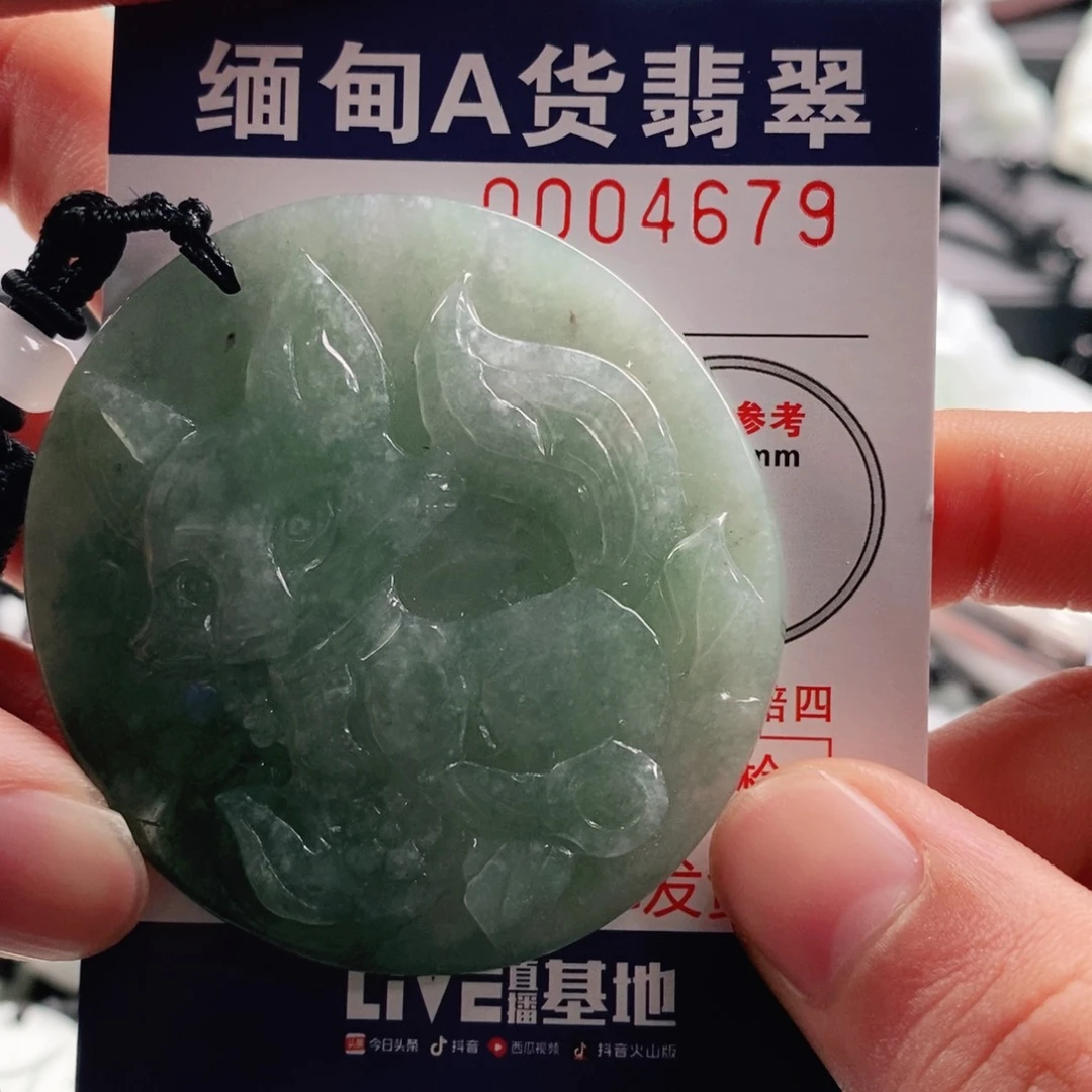 翡翠吊坠(不含链)未镶嵌