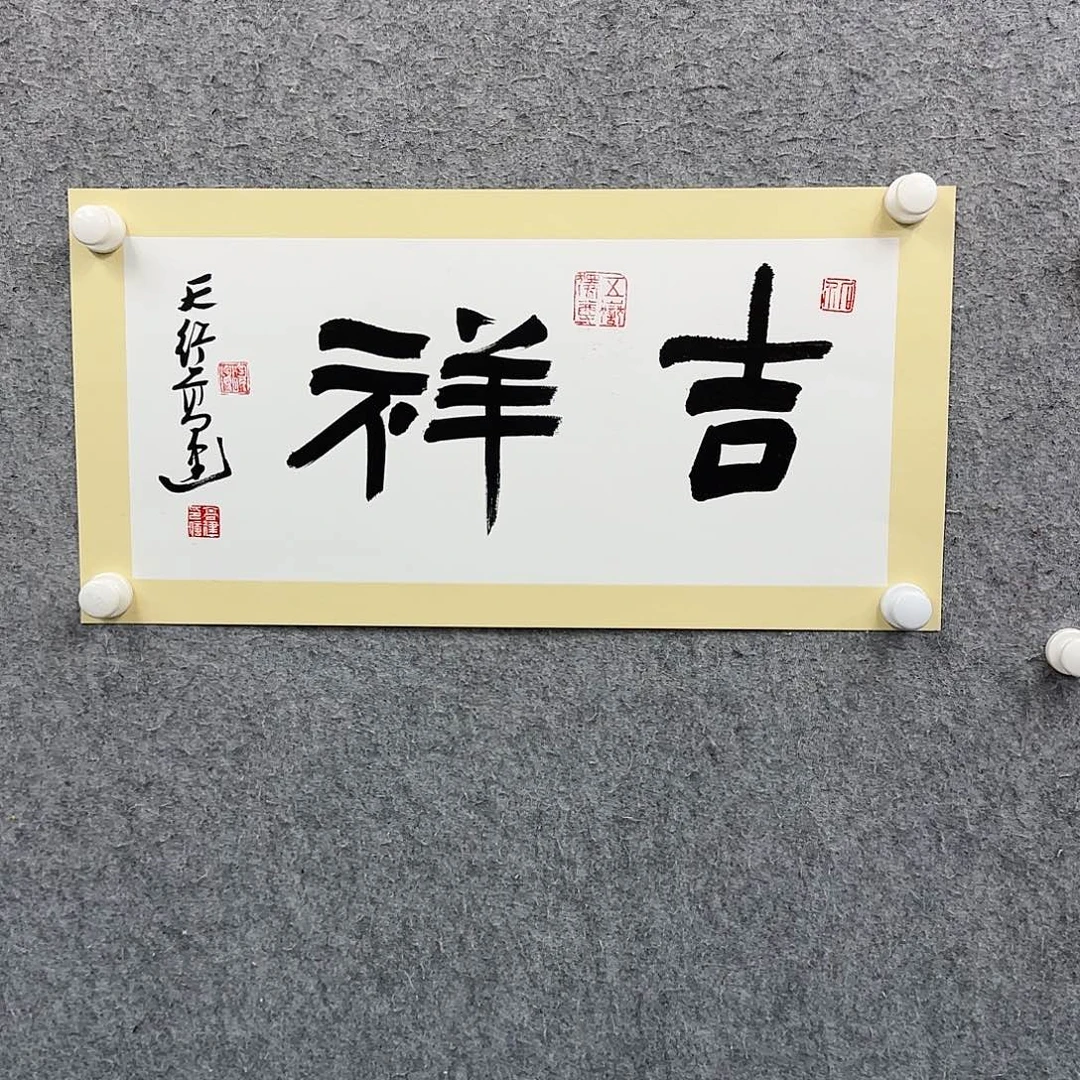 书法作品多次参加全国性