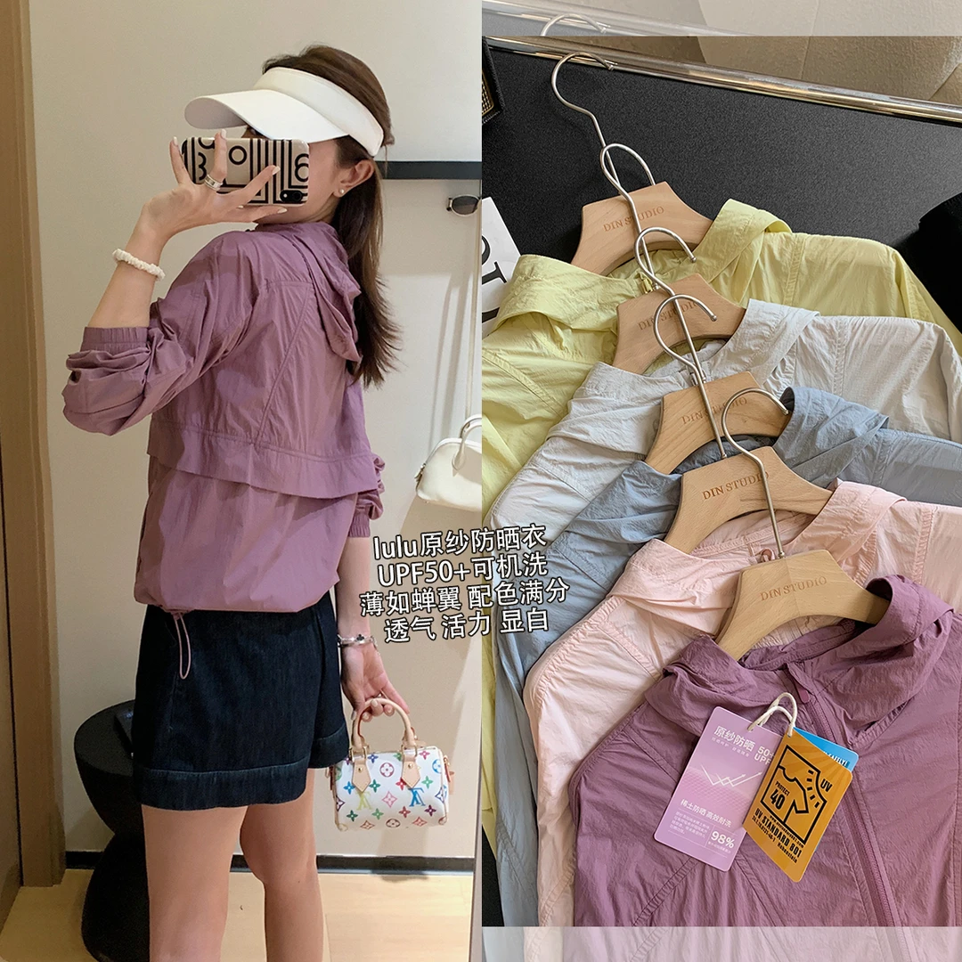 大叮自制【Lu系防晒衣】薄如蝉翼UPF50+可机洗薄款宽松外套！S5971