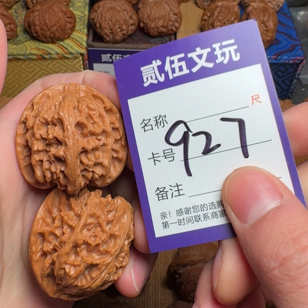 贰伍文玩核桃927苹果园40全