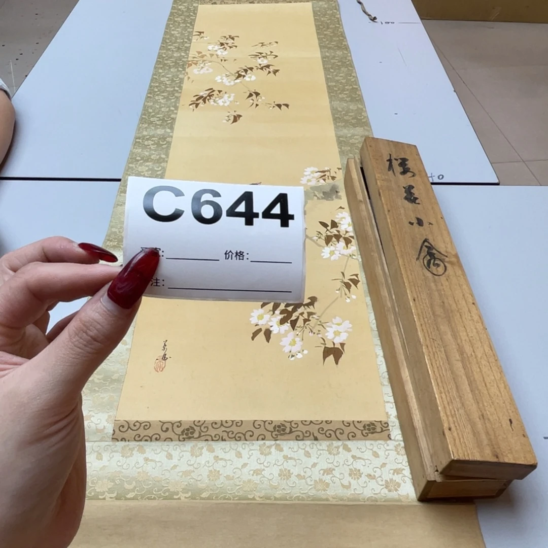 喯***个书法回流老画不退不换