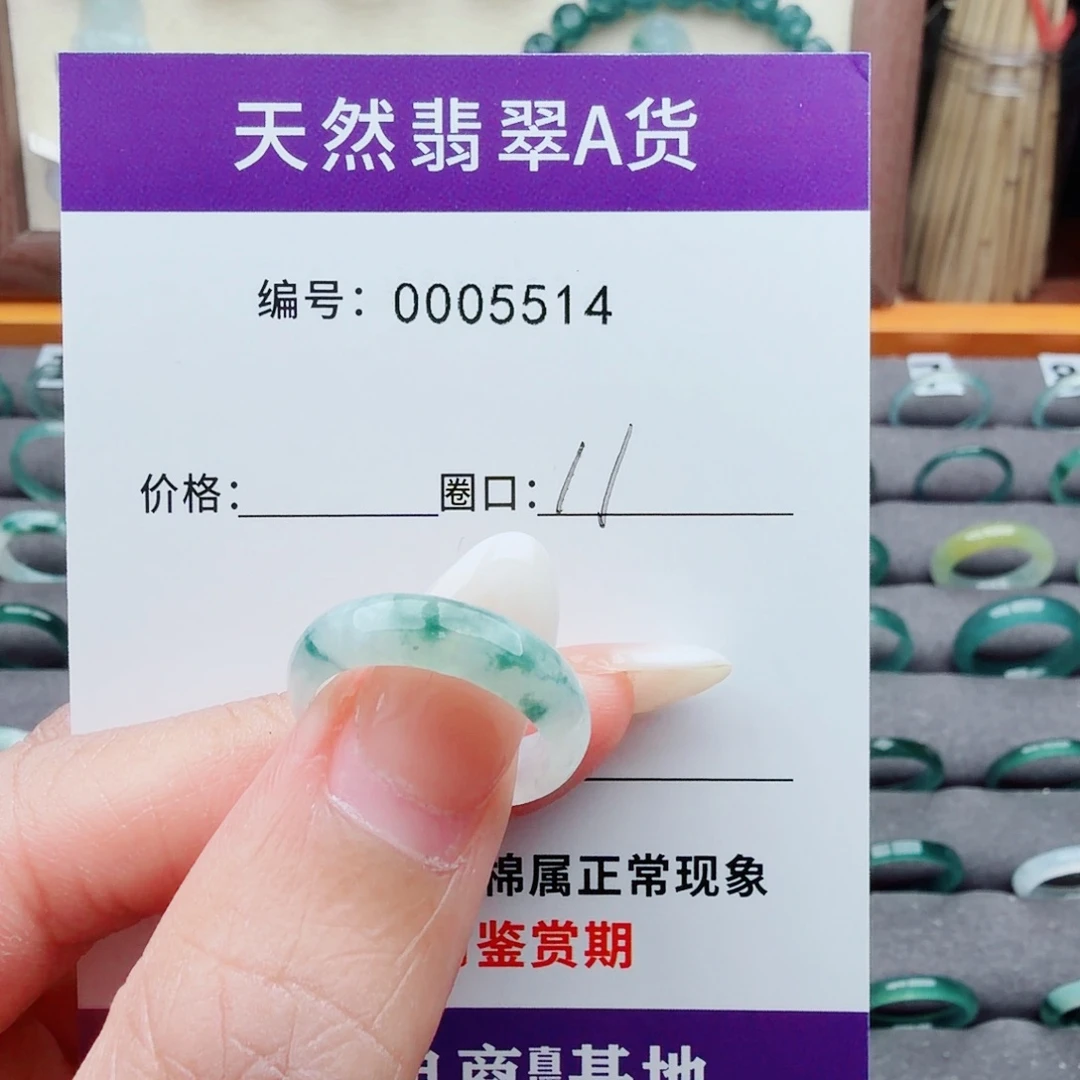 小***唐翡翠未镶嵌戒指翡翠
