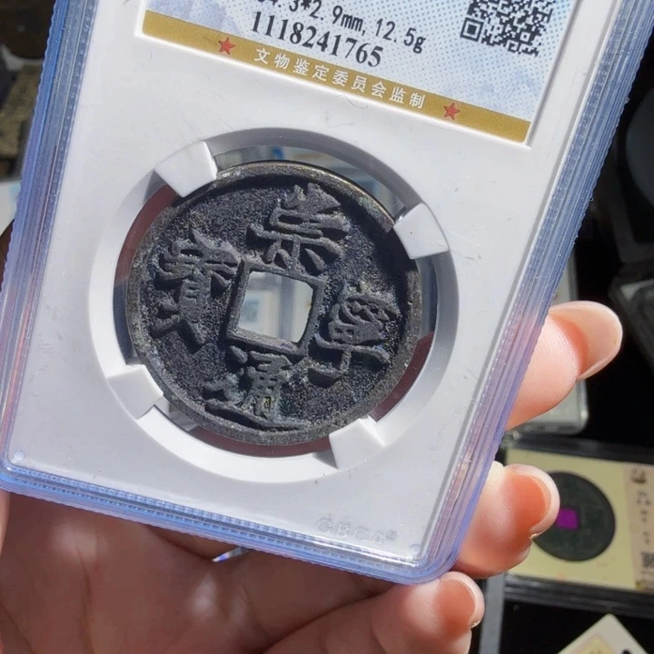 铜As历朝历代……1765
