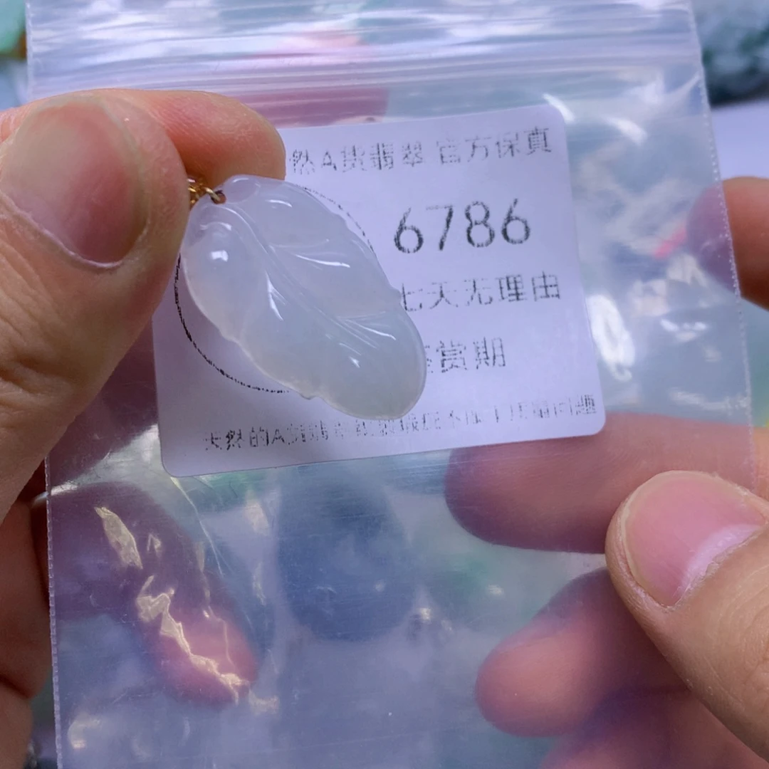 翡翠未镶嵌吊坠(不含链)翡翠
