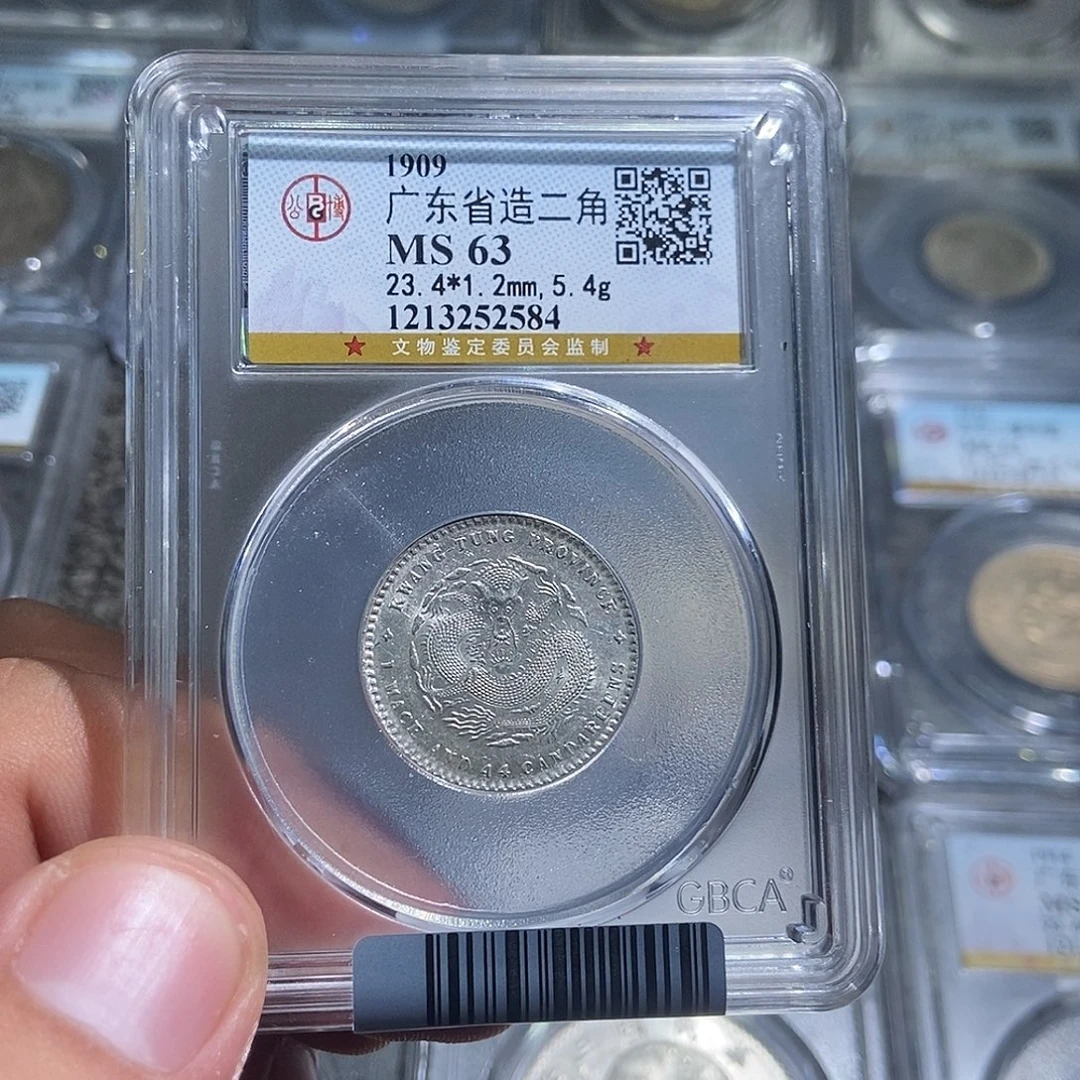 *****银大头广东宣统两角龙2584