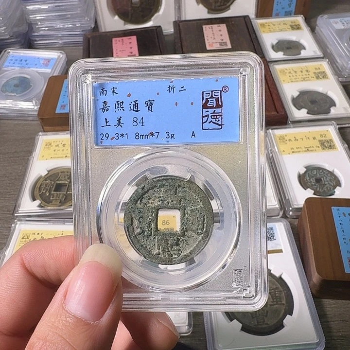 铜A闻博文化嘉熙通宝