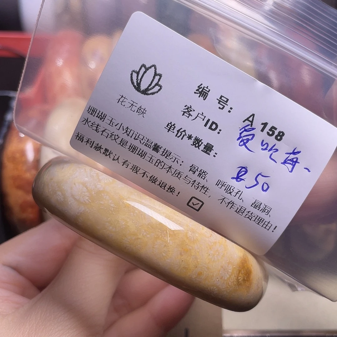 爱***莓硅化玉未镶嵌手镯