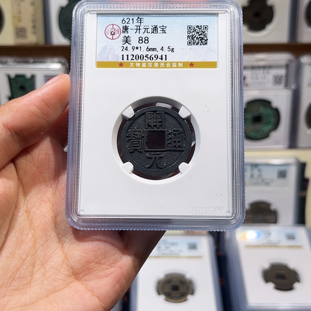 铜大直边开元通宝 保真保老 高品质
