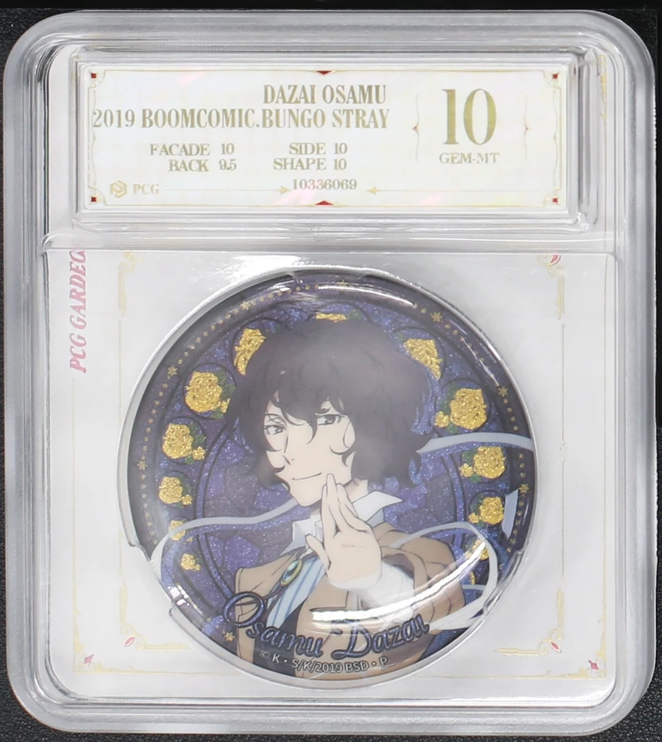 文豪野犬正版暴蒙评级吧唧徽章一枚 双闪太宰治