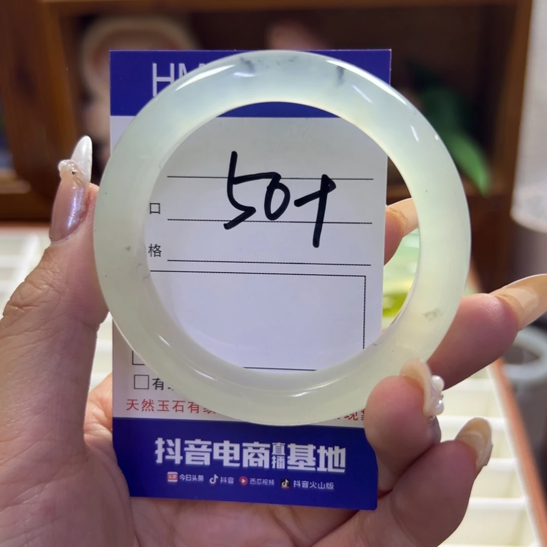 蛇纹石玉未镶嵌手镯145