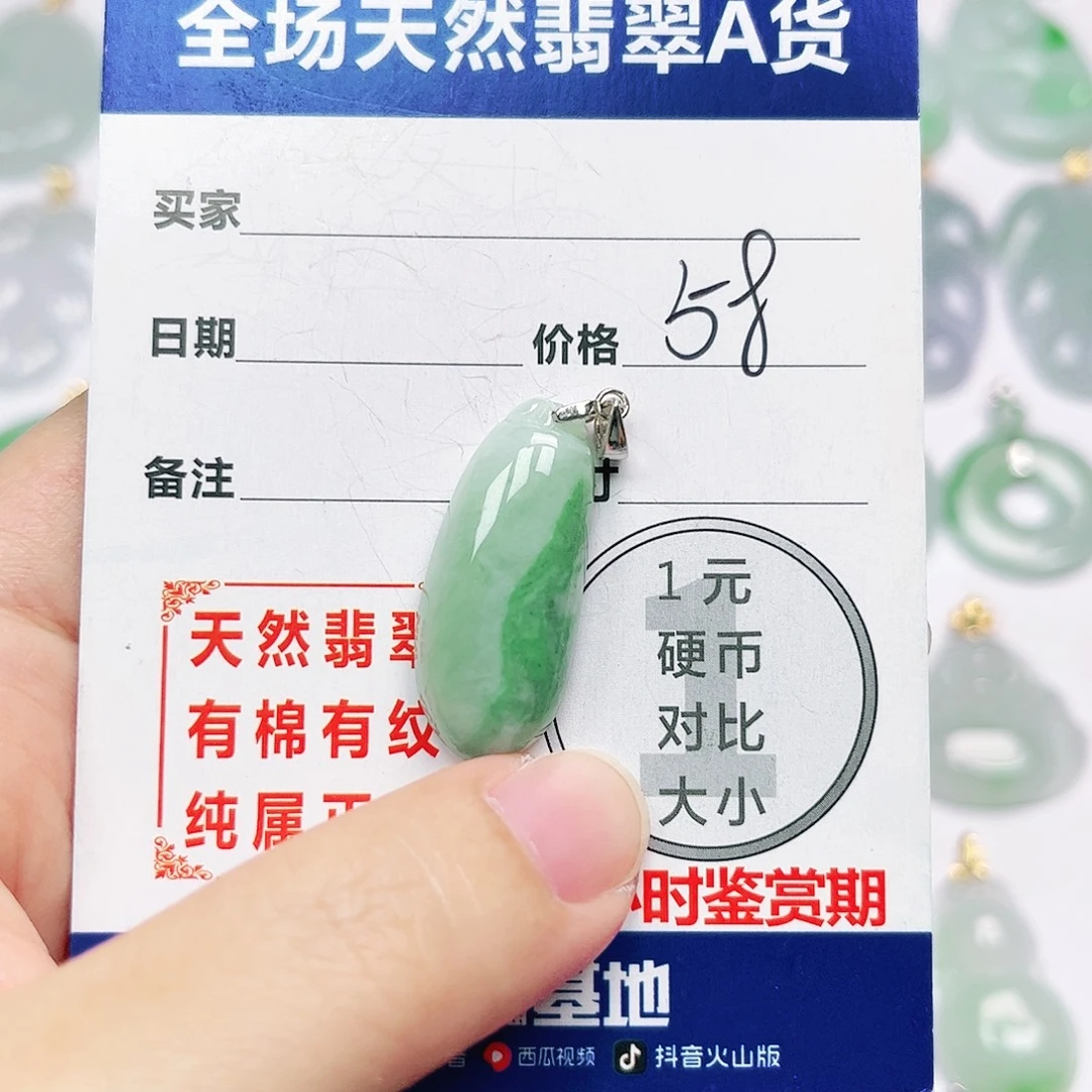 银S925镶嵌挂件翡翠