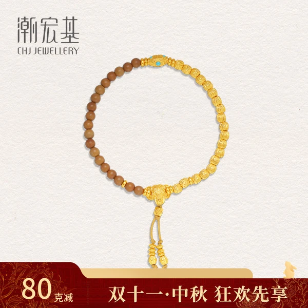 【潮宏基官旗】臻金梵华黄金福慧双修手链手串古法计价@5462