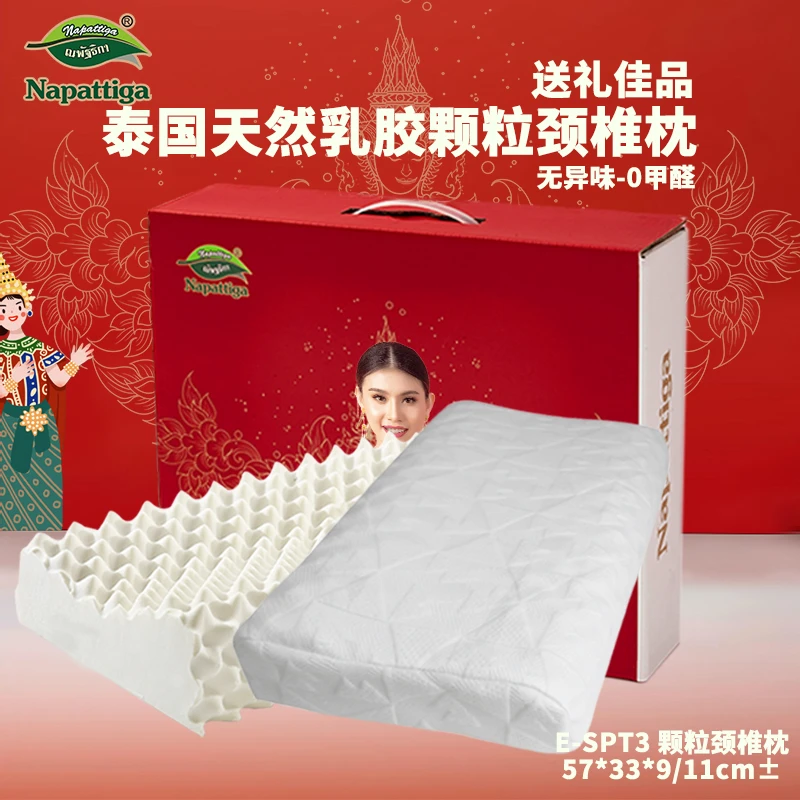 【渠道送礼款】napattiga泰国乳胶枕护颈长方形成人9cm-11c单人防螨