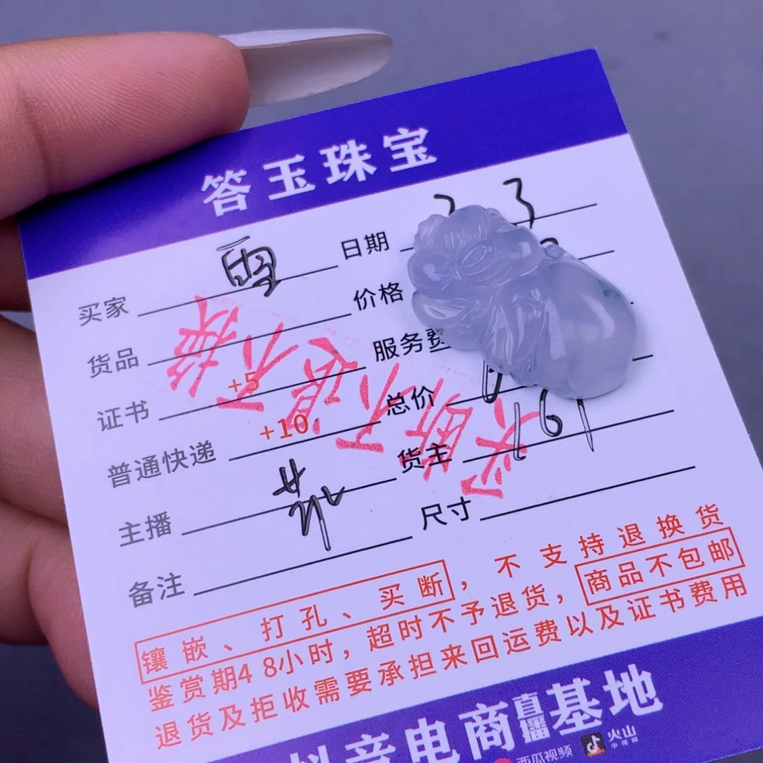 翡翠颈饰未镶嵌雪*子