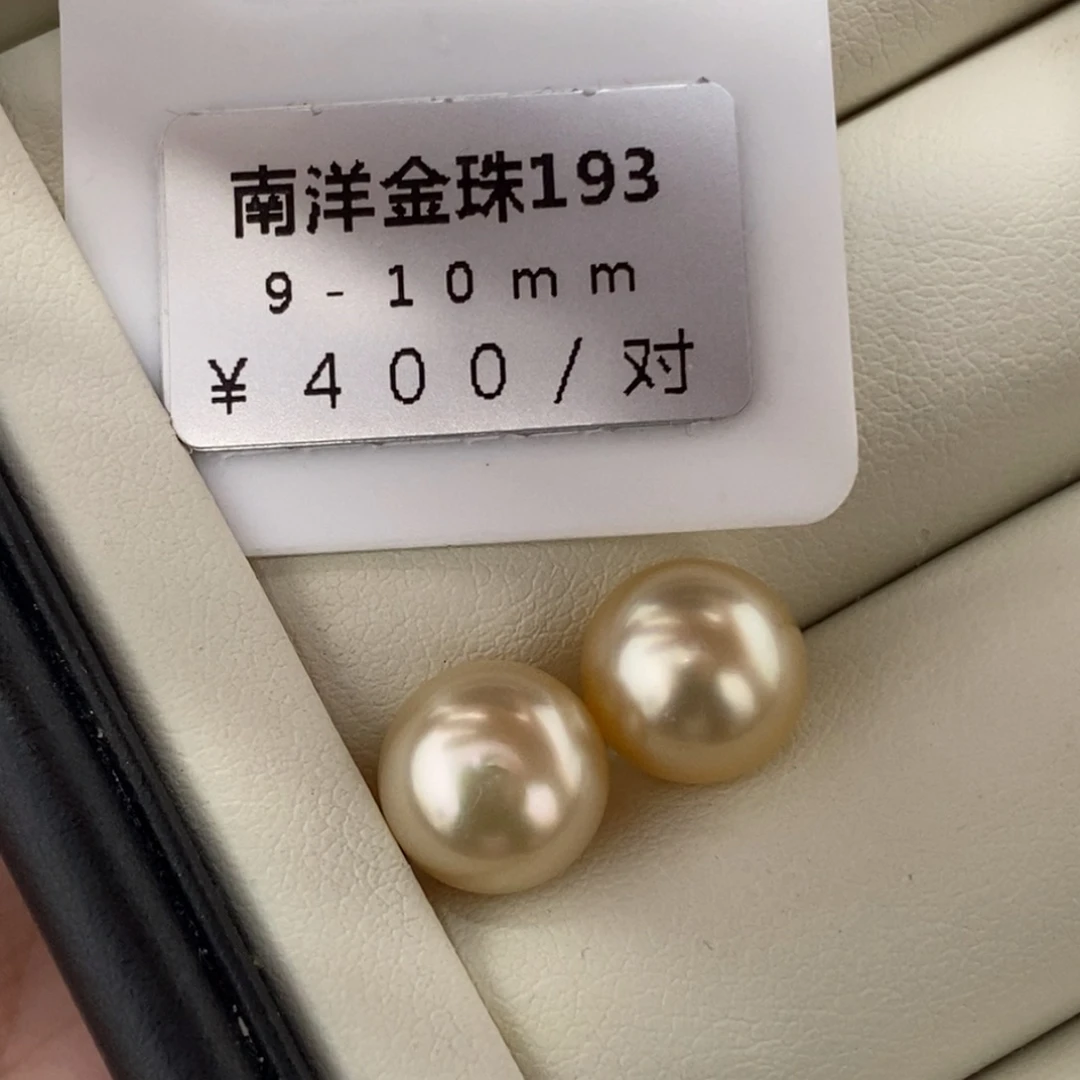 未镶嵌海水珍珠珠宝奇石