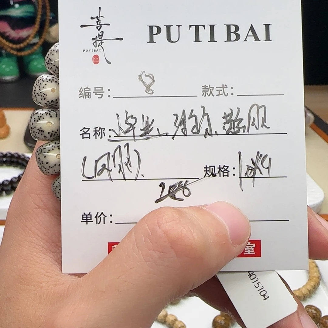 星月菩提手串星月