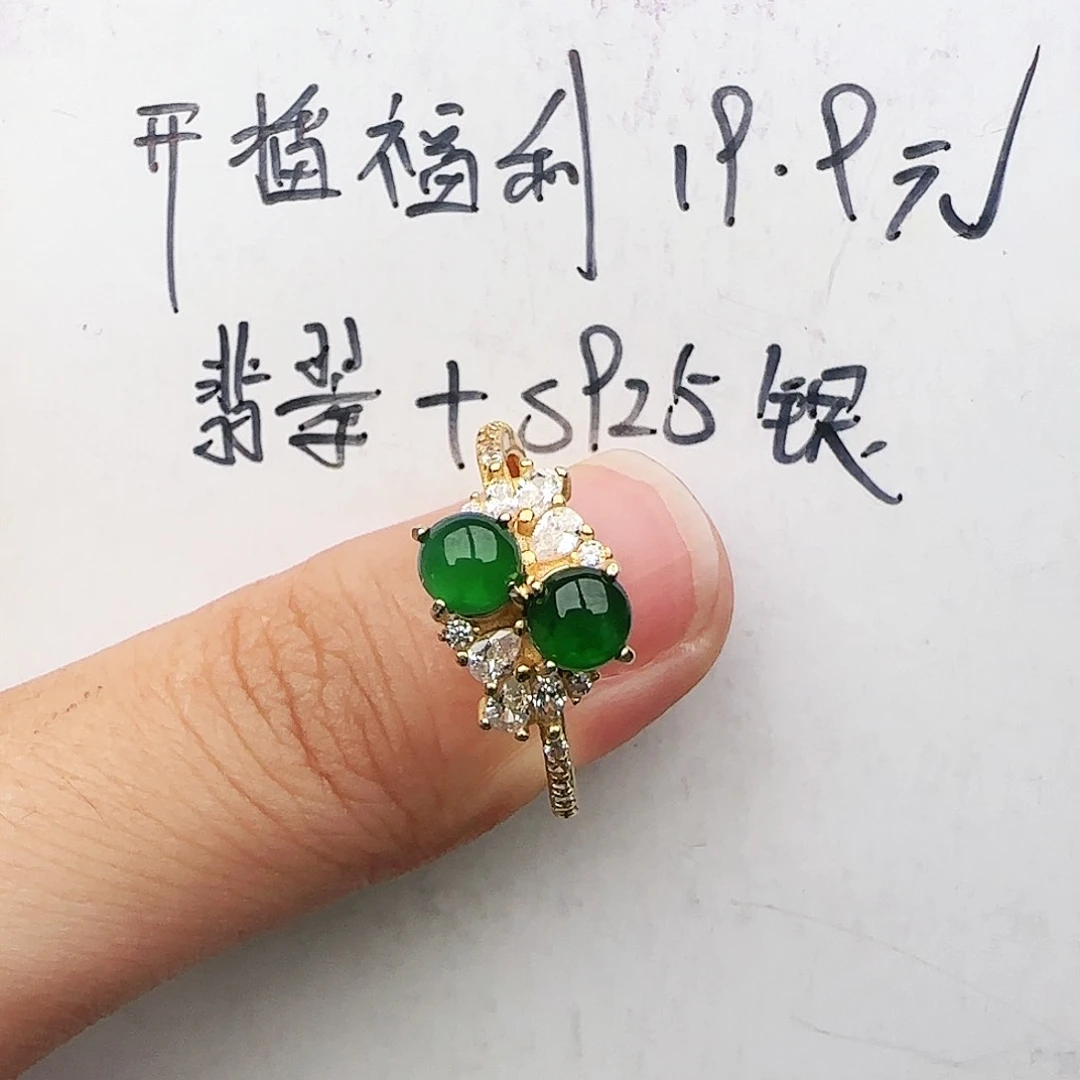 银S925镶嵌戒指翡翠戒指