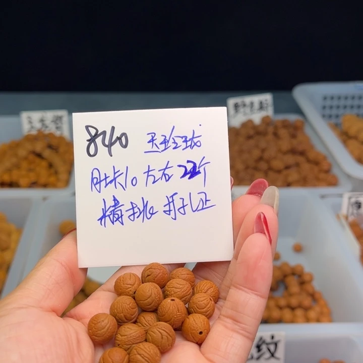 桃核把件玉玲珑10尺寸22颗