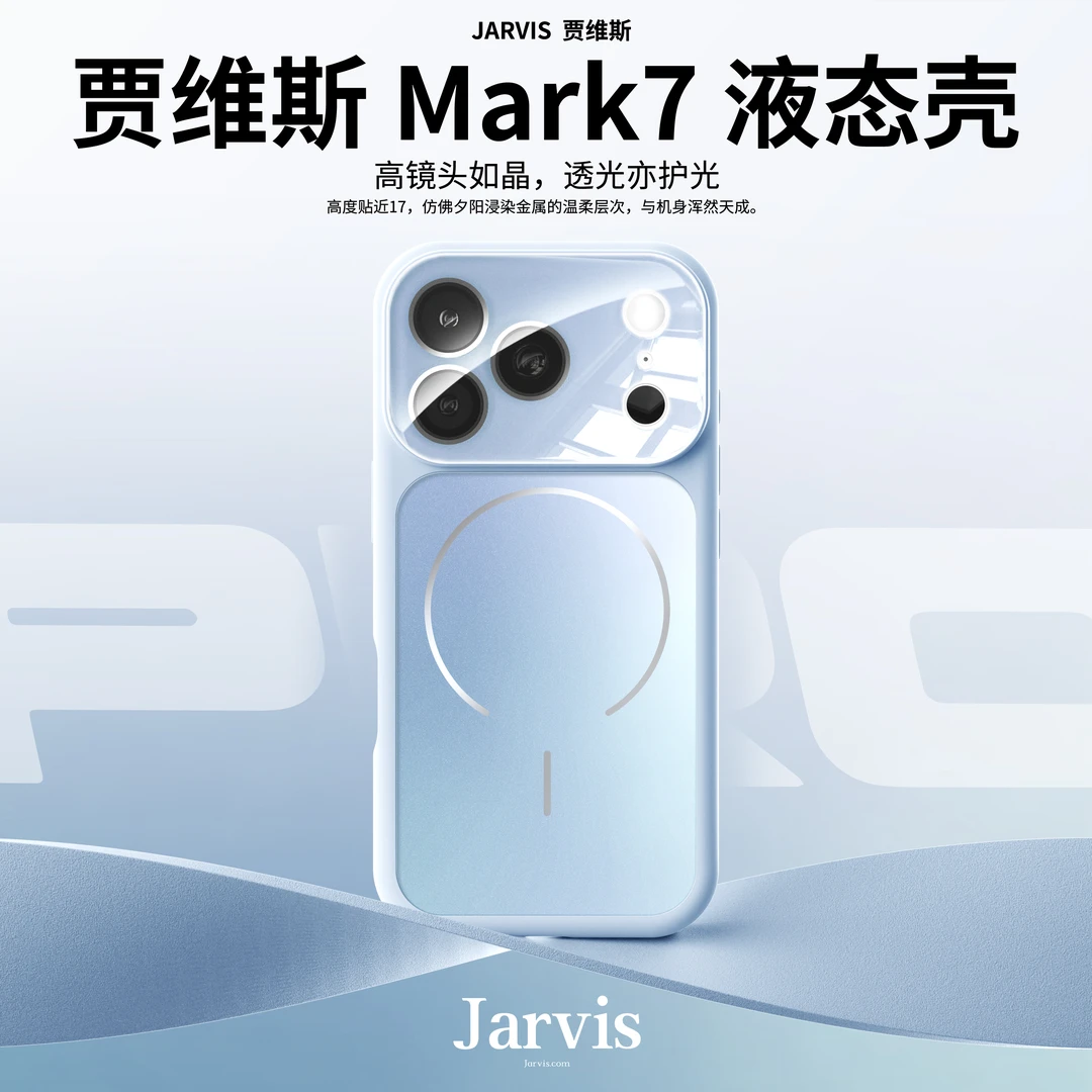 适用苹果17promax防摔iphone17air带镜头膜17液态硅胶手机壳磁吸