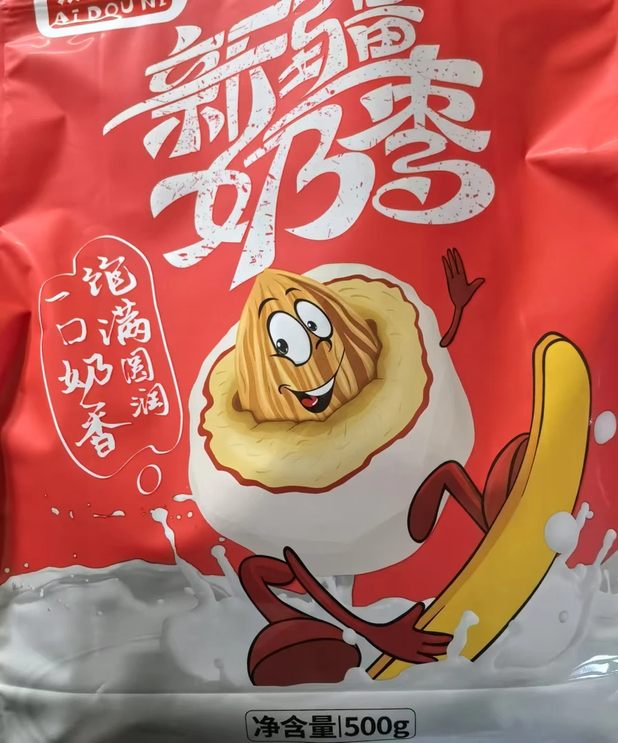 新疆特产奶枣 牛奶+红枣+巴旦木500克装