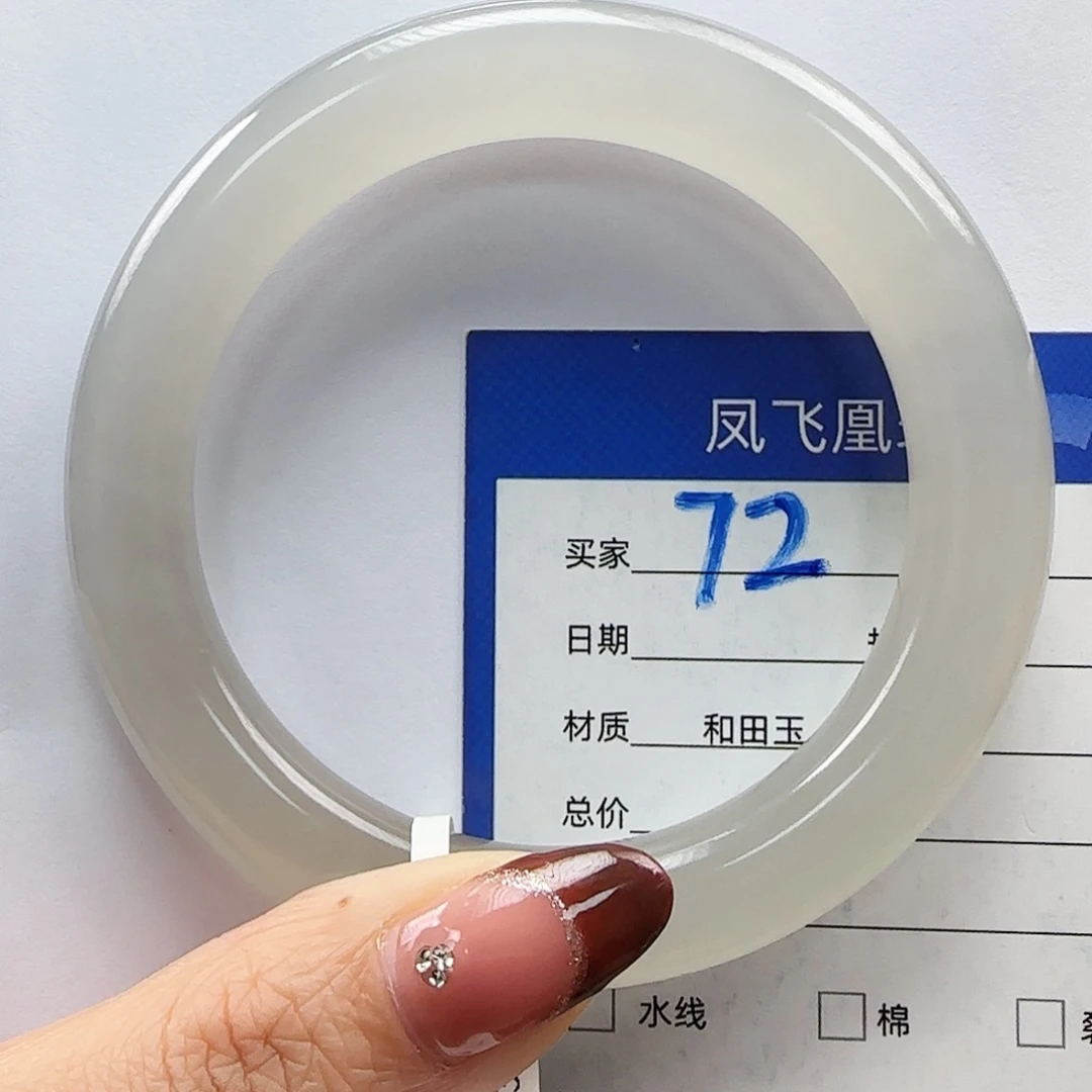 和田玉手镯未镶嵌60-61