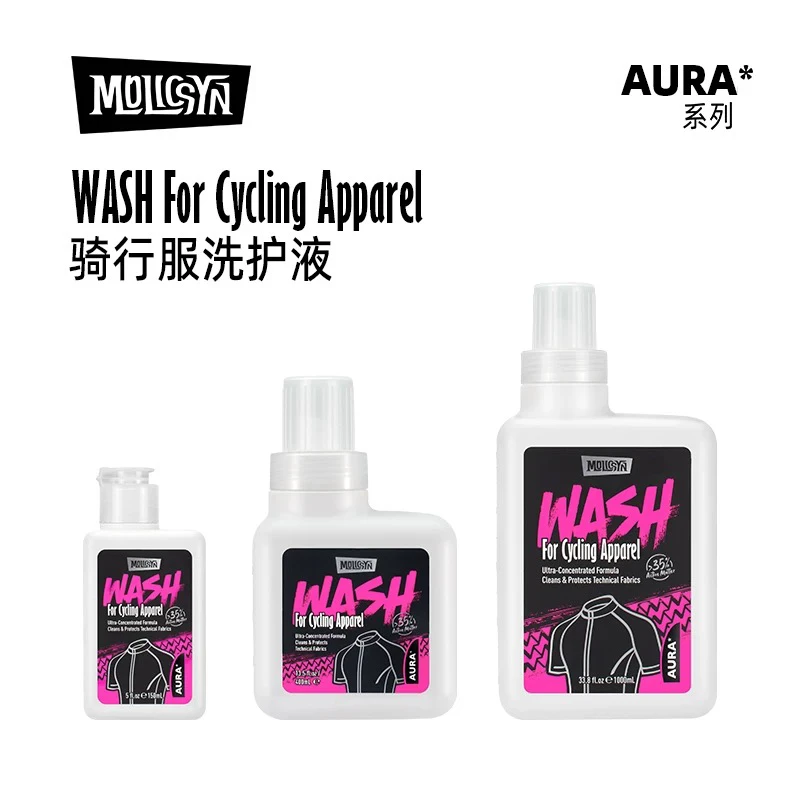 魔立刻AURA系列骑行服清洁剂