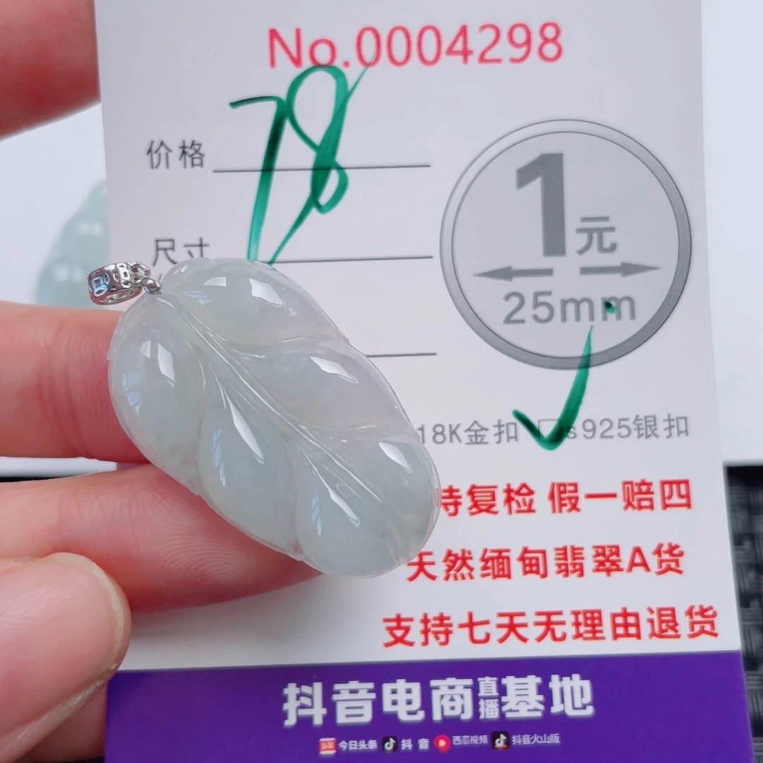 吊坠(不含链)未镶嵌翡翠