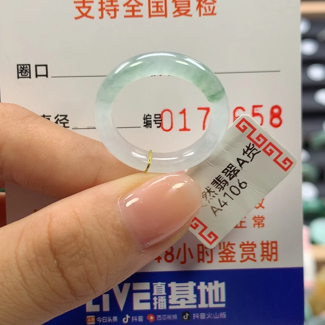 未镶嵌戒指翡翠16圈口