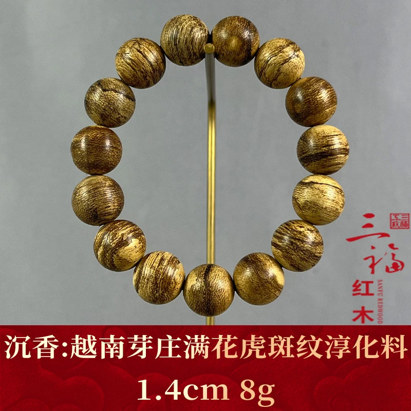 wm110293    越南芽庄满花虎斑纹淳化料 沉香