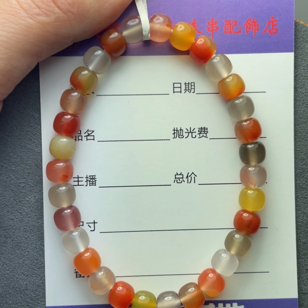 南红玛瑙未镶嵌7+手串