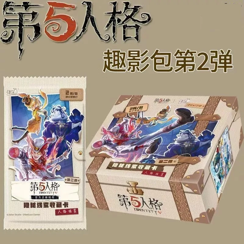 【平/刺/菲 】第五人格卡片趣影包第2弹隐秘线索收藏卡牌周边