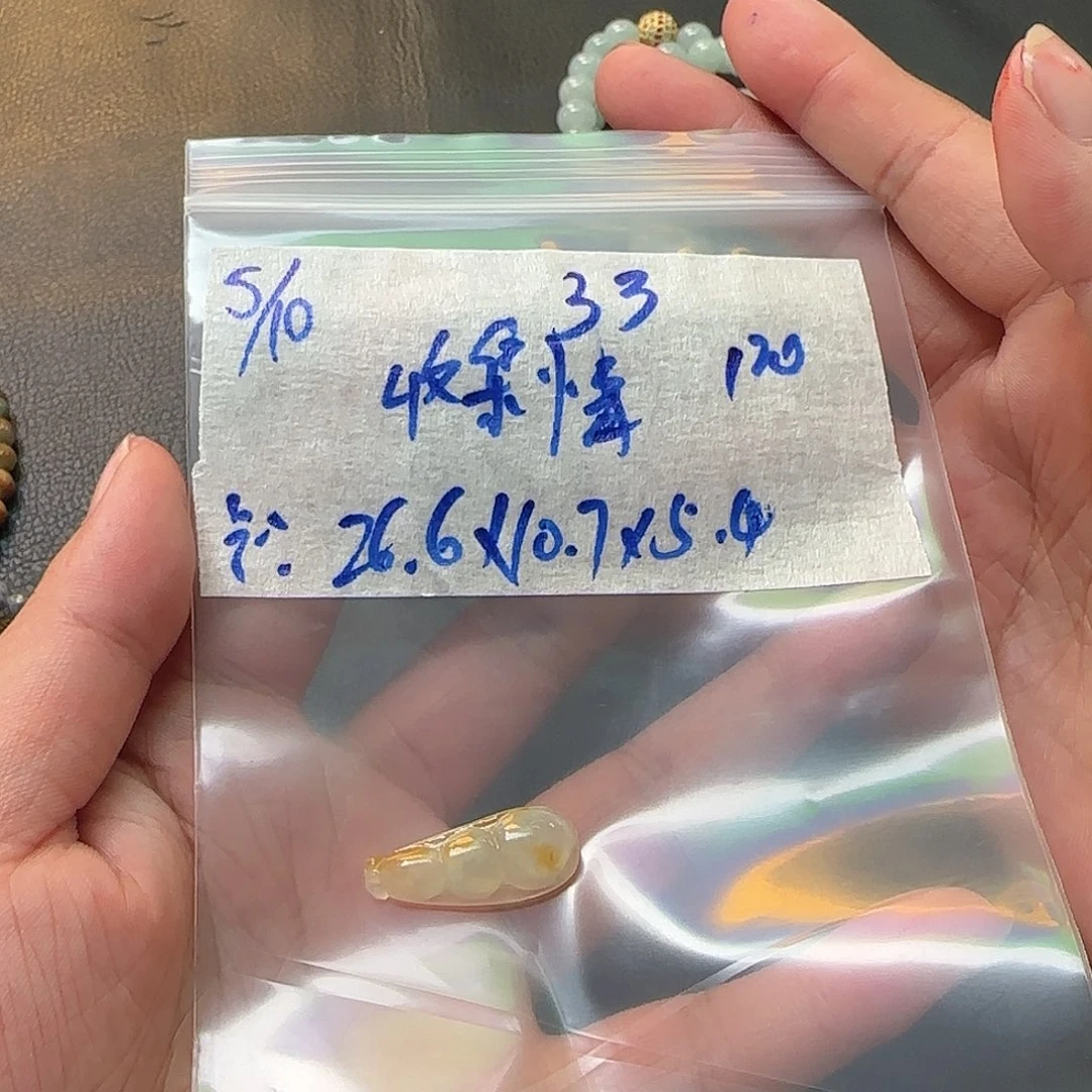 定制翡翠未镶嵌收****瑜天然翡翠