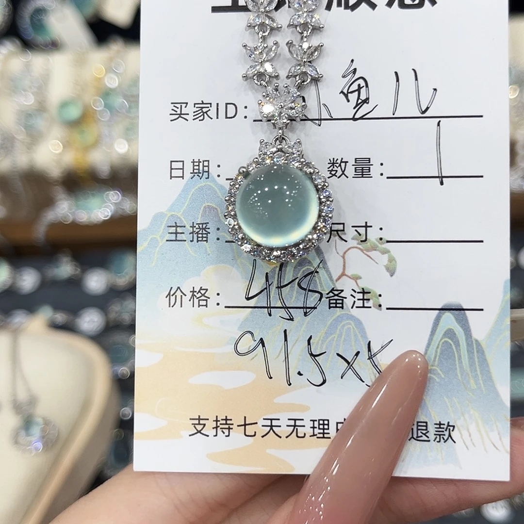 小***儿银S925镶嵌岫玉套链