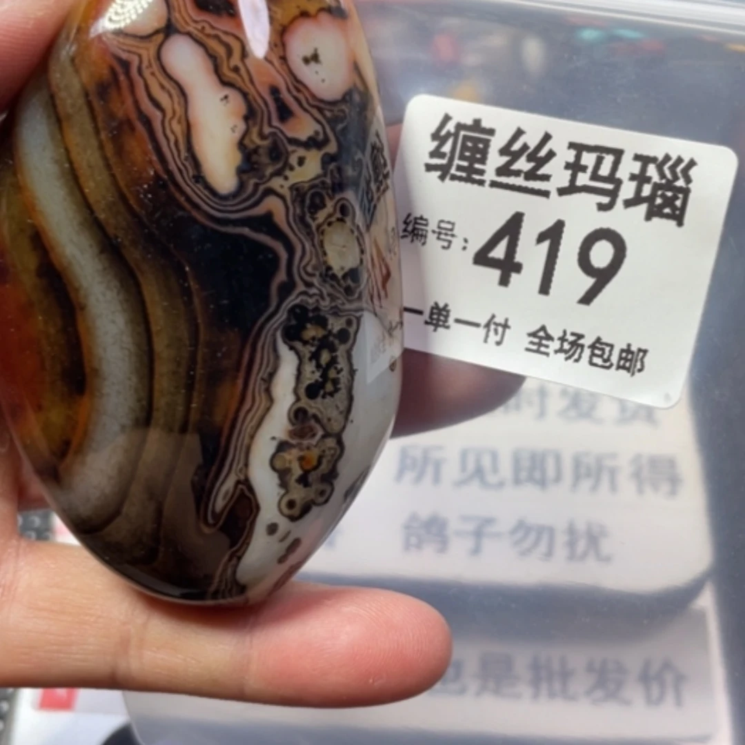【闪购商品】未镶嵌颈饰玛瑙/玉髓