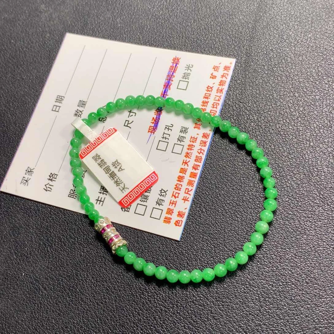 颈饰未镶嵌翡翠手串