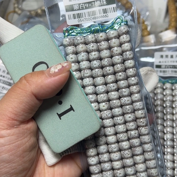 星月菩提手串0547星月9不足尺