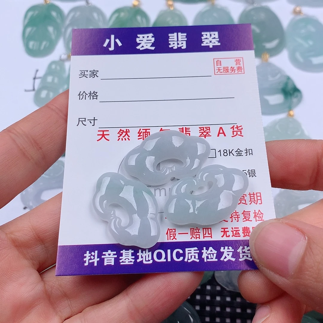 哆***梦翡翠未镶嵌颈饰挂件