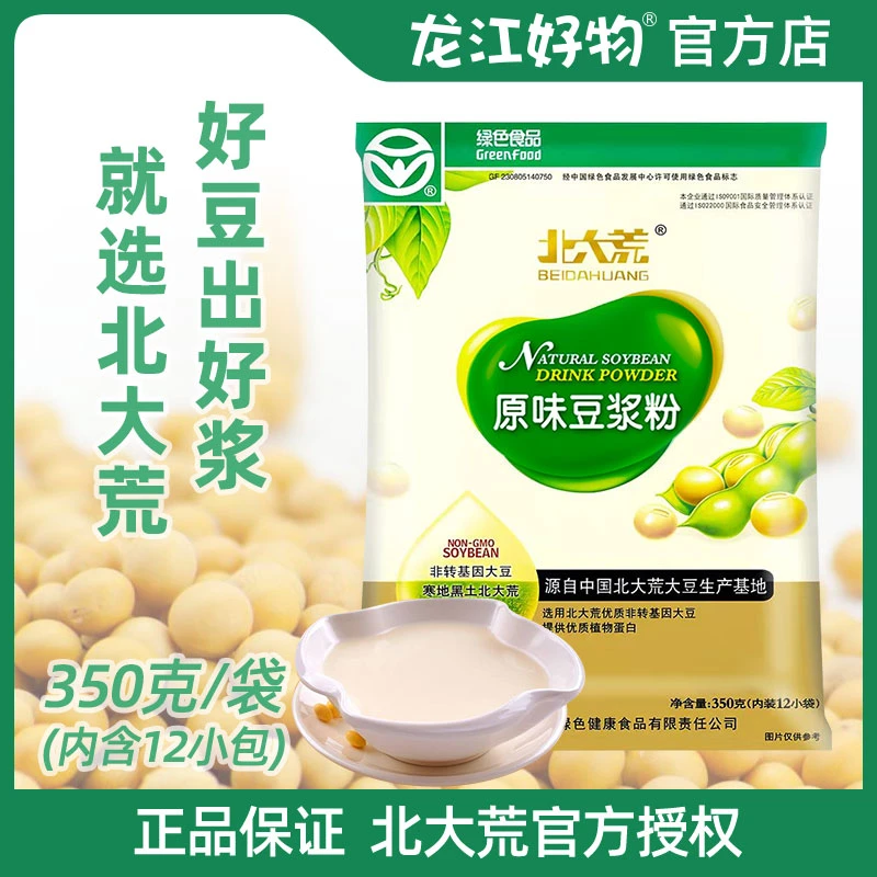 北大荒原味豆浆粉350g含12小袋无添加蔗糖营养早餐中老年家用冲饮